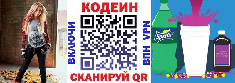 Кодеиновый сироп Lean напиток Lean (лин)  это как зайти  Лагань 