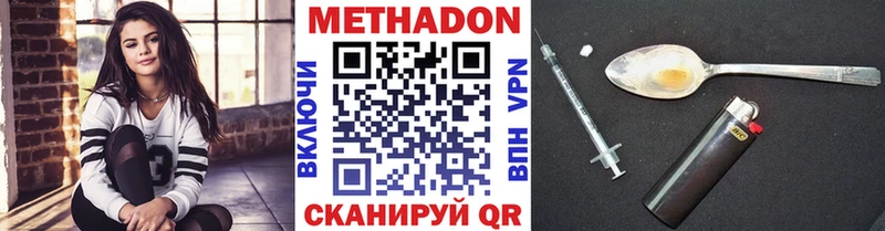 Метадон мёд  кракен зеркало  Лагань  где найти  